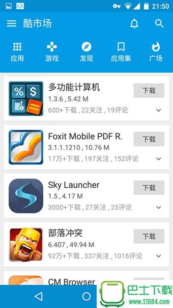 酷市场app v8.4.1 安卓版下载