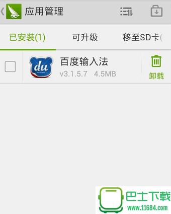 豌豆荚手机版 v5.75.21 安卓版下载