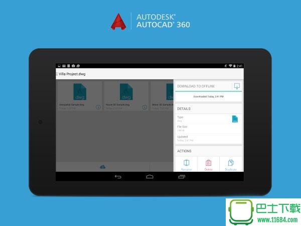 AutoCAD 360 v4.0.7 安卓版下载