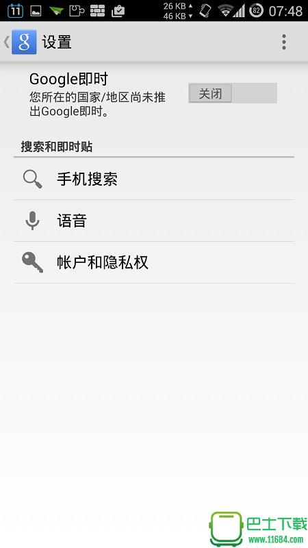 Google Play services(Google Play服务) v7.8.93 安卓版下载