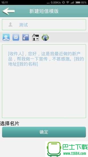 秀米app v1.2 安卓版下载