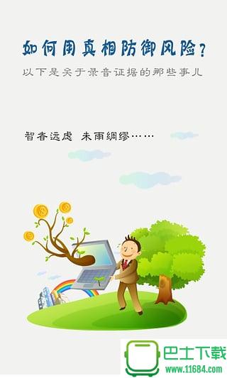 上海音证宝 v1.0.1 安卓版下载