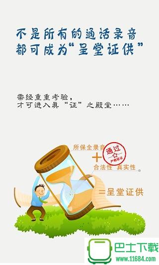 上海音证宝 v1.0.1 安卓版下载