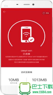 中铁行 v1.1.0 安卓版下载（暂未上线）