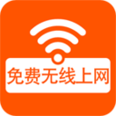 WiFi免费无线上网 v1.0.3 安卓版