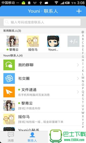 Youni有你 v4.8.6.1 安卓版下载