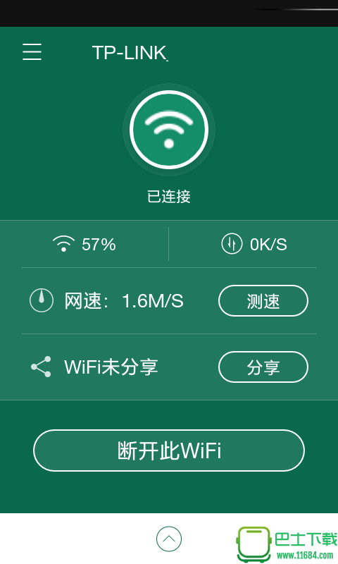 WiFi万能连网神器 v4.4 安卓版下载