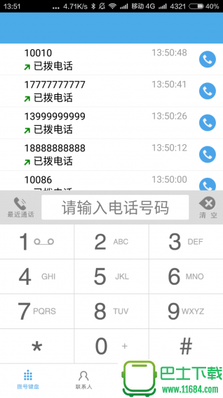 金牌电话 v2.1 安卓版下载（暂未上线）