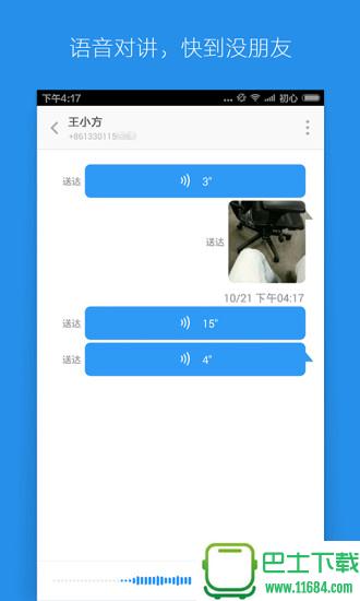 小米网络短信 v0.0.2 安卓版下载（暂未上线）