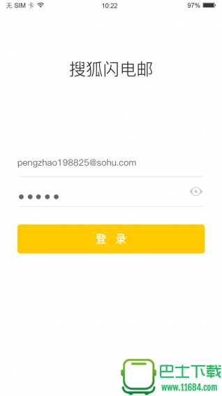 搜狐闪电邮箱 v1.0.23 安卓版下载（暂未上线）