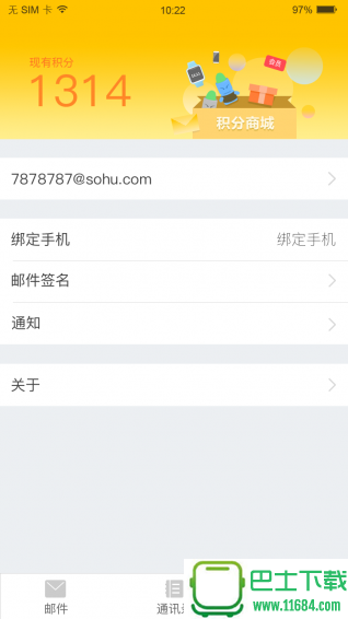搜狐闪电邮箱 v1.0.23 安卓版下载（暂未上线）