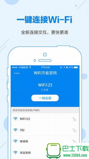 wifi共享大师 v2.4 安卓版下载