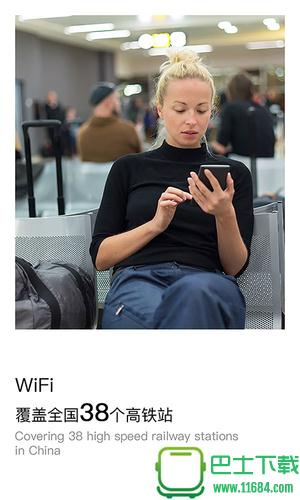 机场WiFi v0.1 安卓版下载（暂未上线）