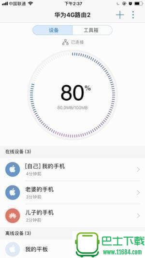 华为随行wifi v9.0.6.303 安卓版下载（暂未上线）