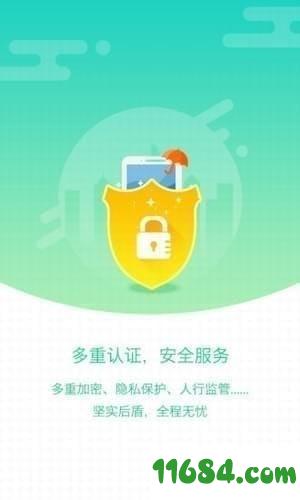 重庆市民通app v2.3.0 安卓版下载
