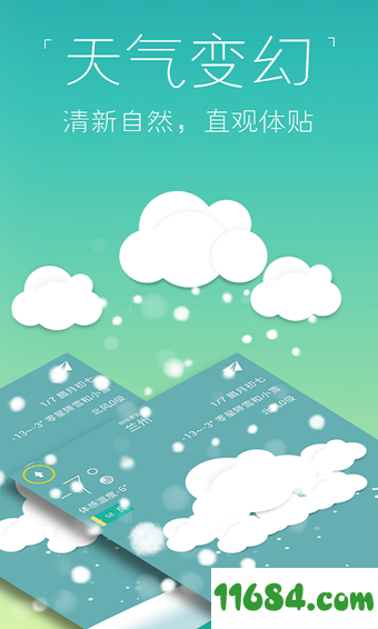 知趣天气 v3.3.4.0 安卓版下载