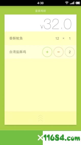 美餐app v3.0.9 安卓版下载