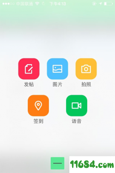 宁国论坛客户端 v3.1.4 安卓版下载