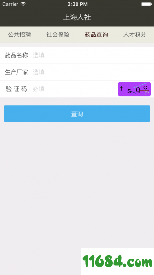 上海人社 v2.9.7 安卓版下载