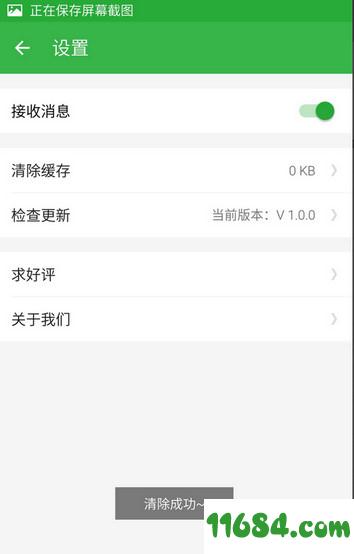 菠萝觅生活 v4.2.2 安卓版下载