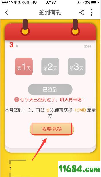 浙江移动手机营业厅 v4.1.0 安卓版下载
