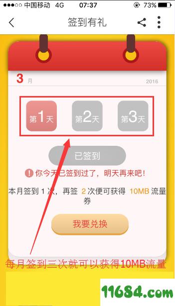 浙江移动手机营业厅 v4.1.0 安卓版下载