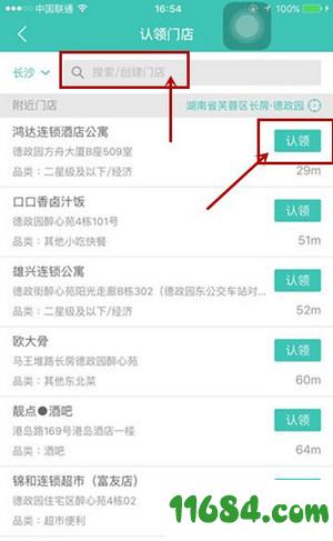 美团开店宝app v7.2.1 安卓版下载