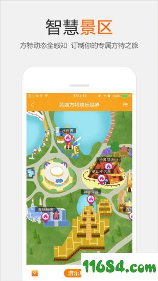 乐游方特 v4.0.8 安卓版下载