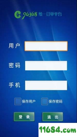 中国烟草网上商城 v1.3.6 安卓版下载