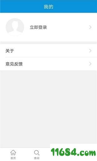河北省云办税厅 v1.0.5 安卓版下载