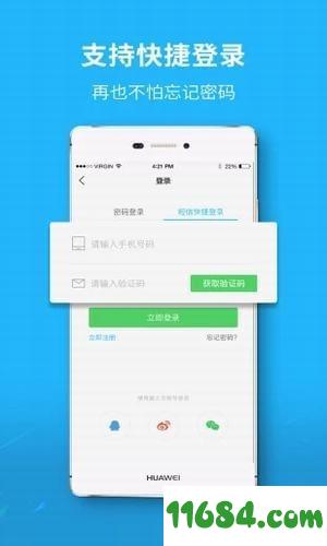南漳生活网平台 v3.0.3 安卓版下载