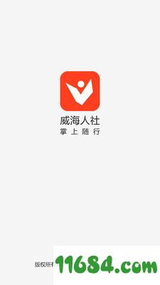 人社随心 v1.0.5 安卓版下载