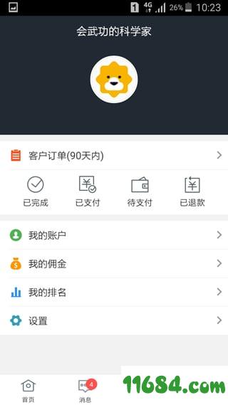 苏宁微店 v2.1.3 安卓版下载