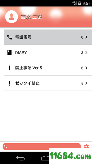 MyDiary app v0.2.1.161212 安卓版下载