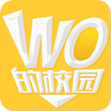 WO的校园 v1.5.0 安卓版下载