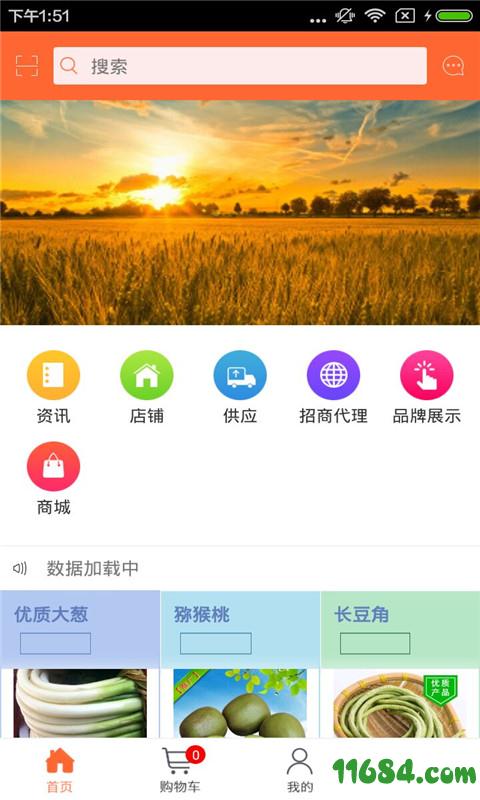 农业门户 v1.0 安卓版下载
