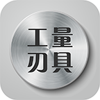 中国工量刃具交易平台 v1.0.3 安卓版