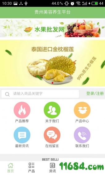 贵州美容养生平台 v5.0.0 安卓版下载
