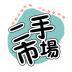 贵州二手市场 v1.0.0 安卓版