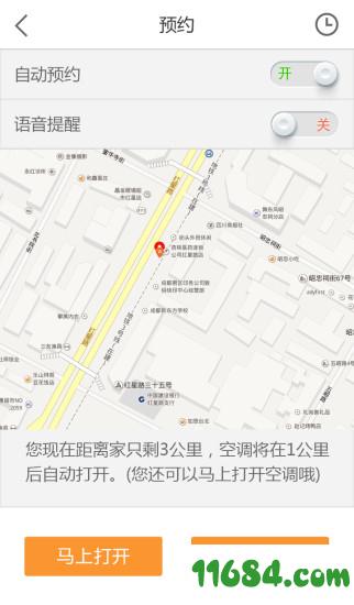 长虹chiq空调app v2.2.3 安卓版下载