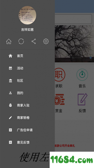 司集之家 v1.1.3 安卓版下载