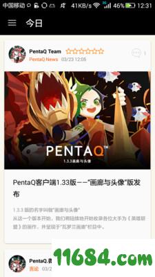 PentaQ刺猬电竞社 v1.6.0.20170418 安卓版下载