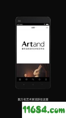artand app v1.4.3 安卓版下载