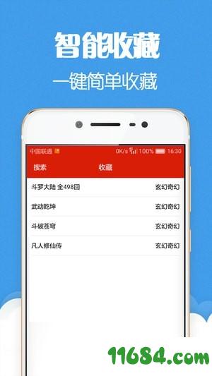 懒人听小说app v1.8 安卓版下载