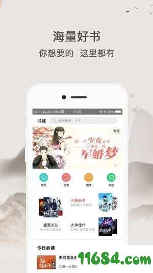 迅阅小说app v1.0.4 安卓版下载