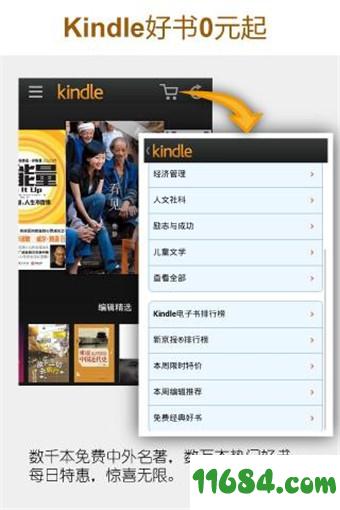 亚马逊Kindle app v4.24.0.27 安卓版下载