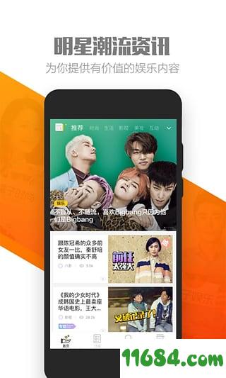 橘子娱乐app v4.1.8 安卓版下载