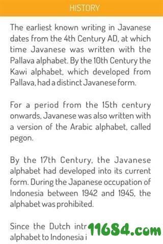 爪哇语字符百科 v1.0 安卓版下载