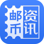 邮币资讯app v4.2.4 安卓版下载