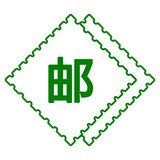中国邮票百科 v1.2.2 安卓版下载